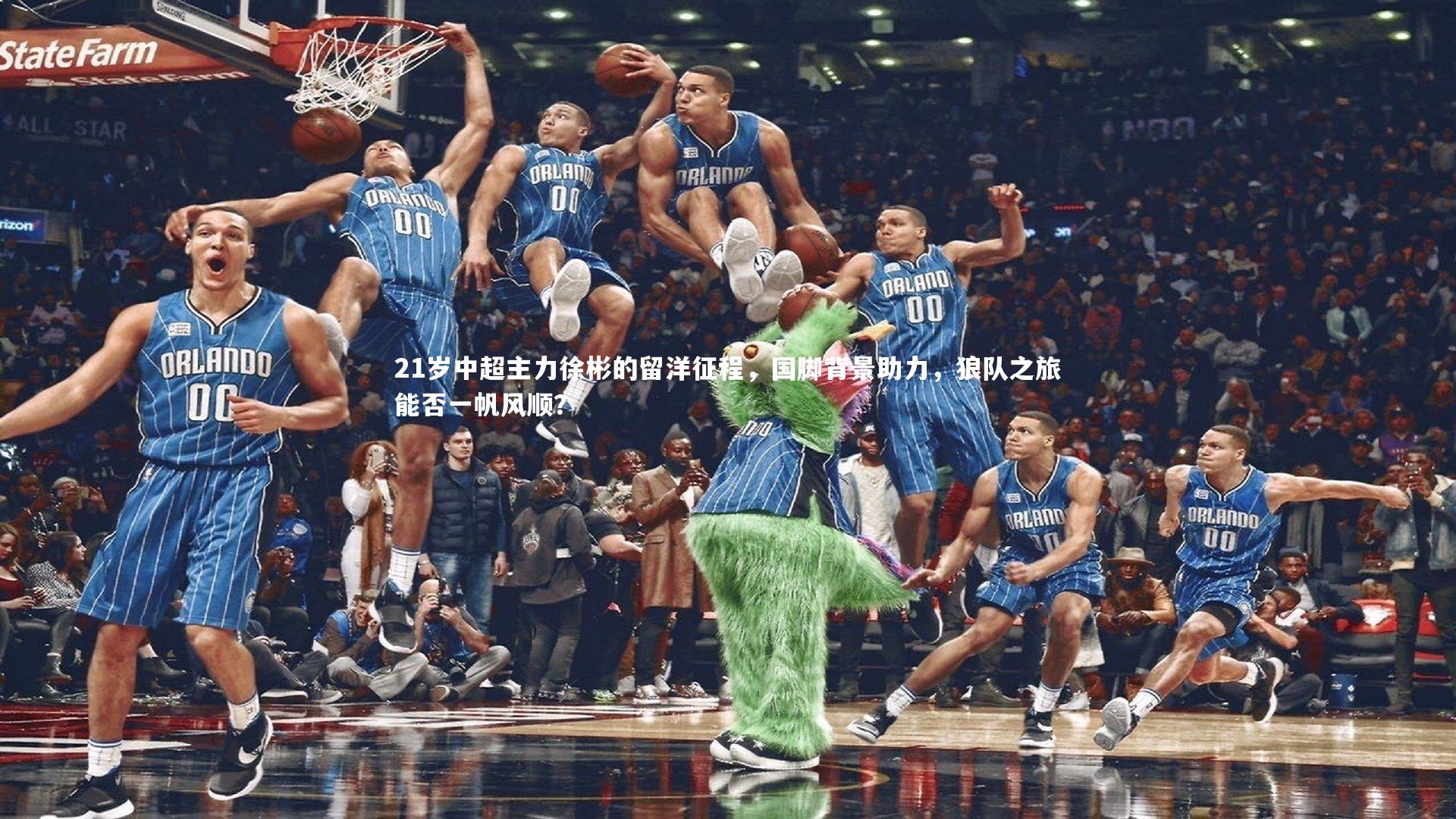 21岁中超主力徐彬的留洋征程，国脚背景助力，狼队之旅能否一帆风顺？